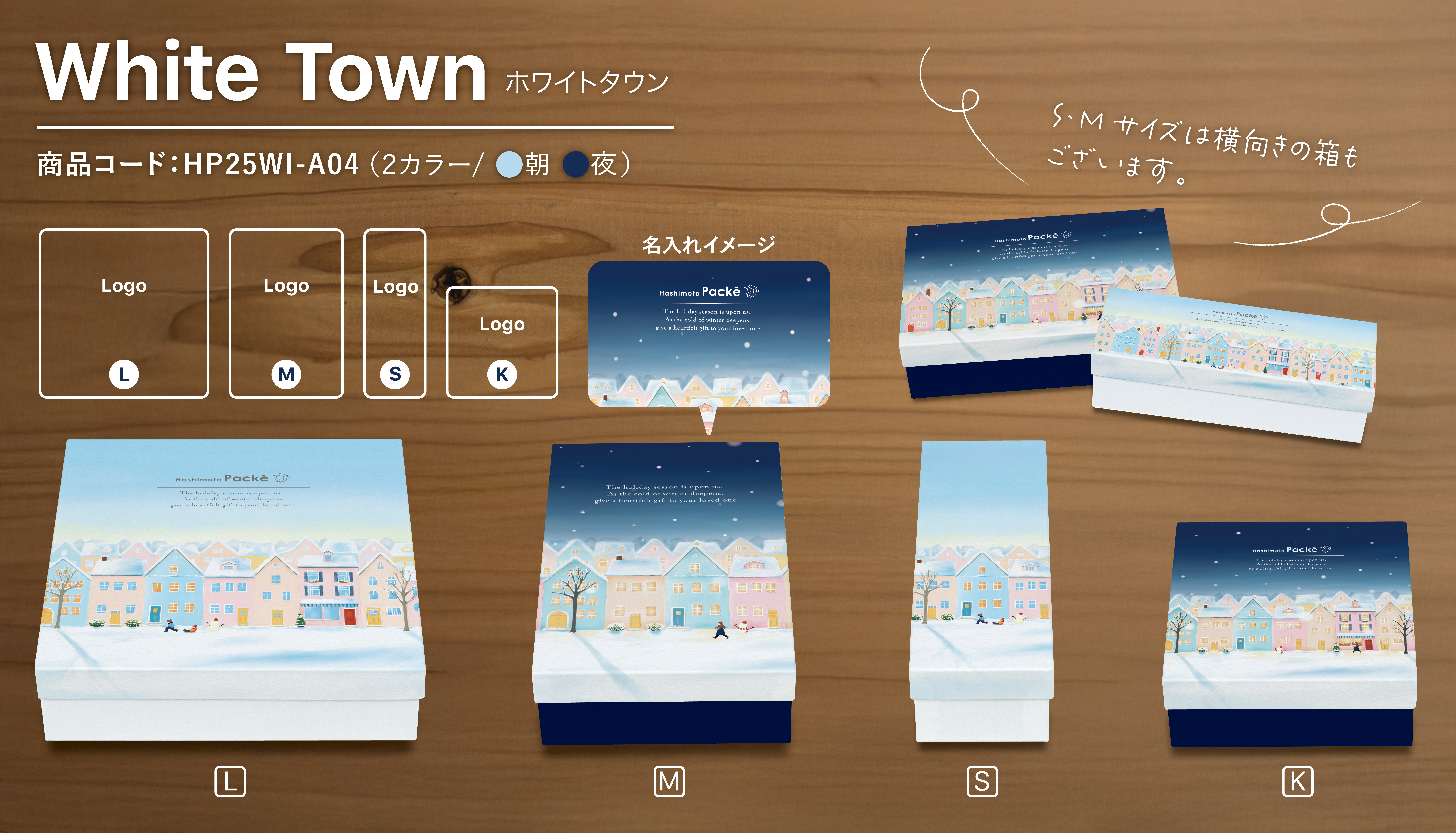 ホワイトタウン