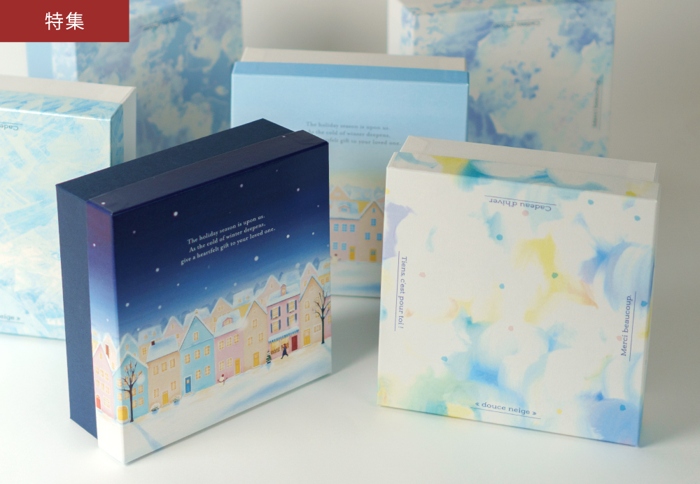 小ロットで作れる、冬のオリジナルパッケージ特集